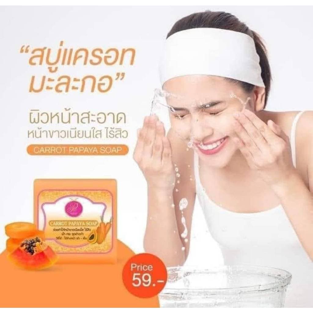 สบู่แพรวาไวท์ สบู่แครอทมะละกอ Carrot Papaya Soap ใช้ล้างหน้าเช้า-เย็น รูปที่ 4