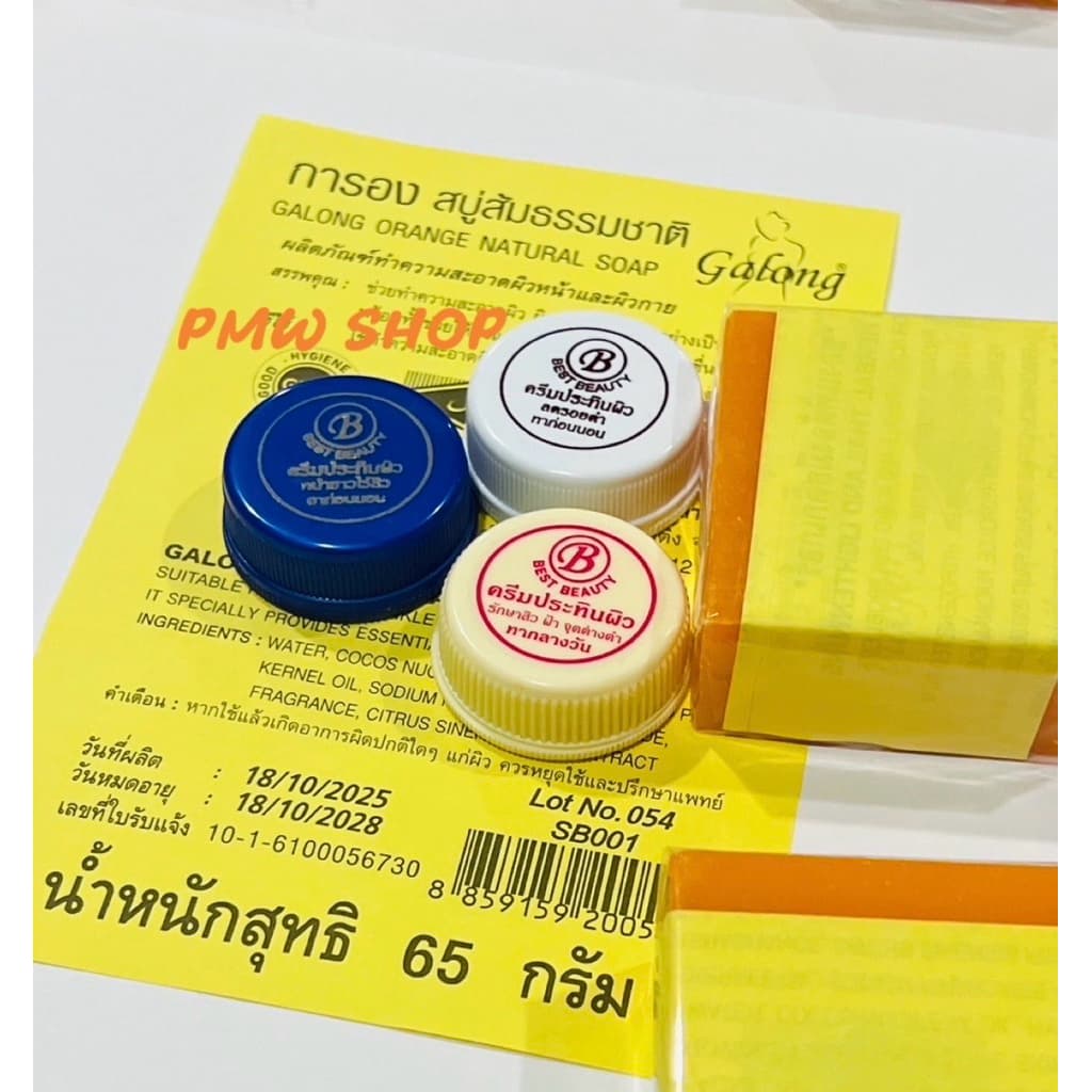 ชุดสบู่การองเบสบิวตี้65กรัมกับ3ชิ้น สินค้าตามภาพ รูปที่ 1