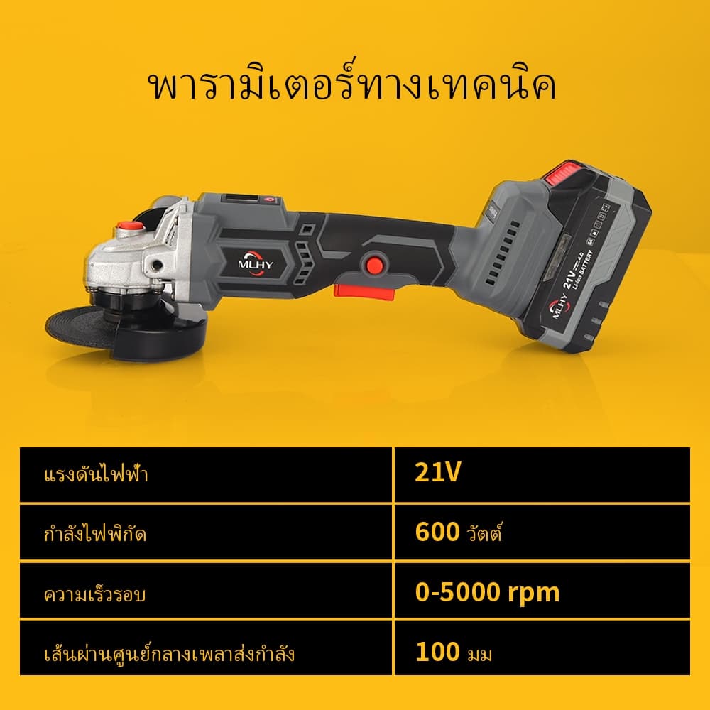 MLHY 4 นิ้ว 21V เครื่องบดแบตเตอรี่ลิเธียม เครื่องบดไร้สาย มอเตอร์ไร้แปรงถ่าน สามารถใช้สำหรับการตัดและการบด รูปที่ 6