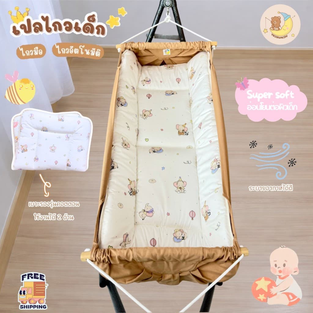 เซตจับคู่ ชุดผ้าเปลพร้อมไม้พร้อมเชือก+เบาะรองเปล Programkids รูปที่ 3