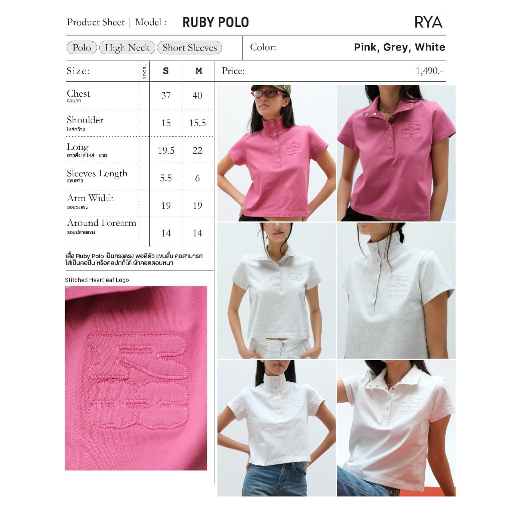 RYA RUBY POLO เสื้อโปโล คอปก คอตั้ง คอปีน ทรงพอดีตัว รูปที่ 9