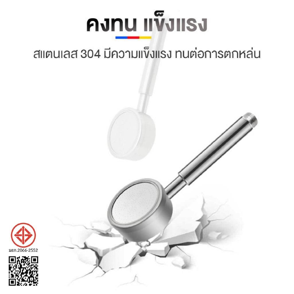 ฝักบัวสแตนเลส 1.5เมตร 304 เพิ่มแรงดัน รูปที่ 4