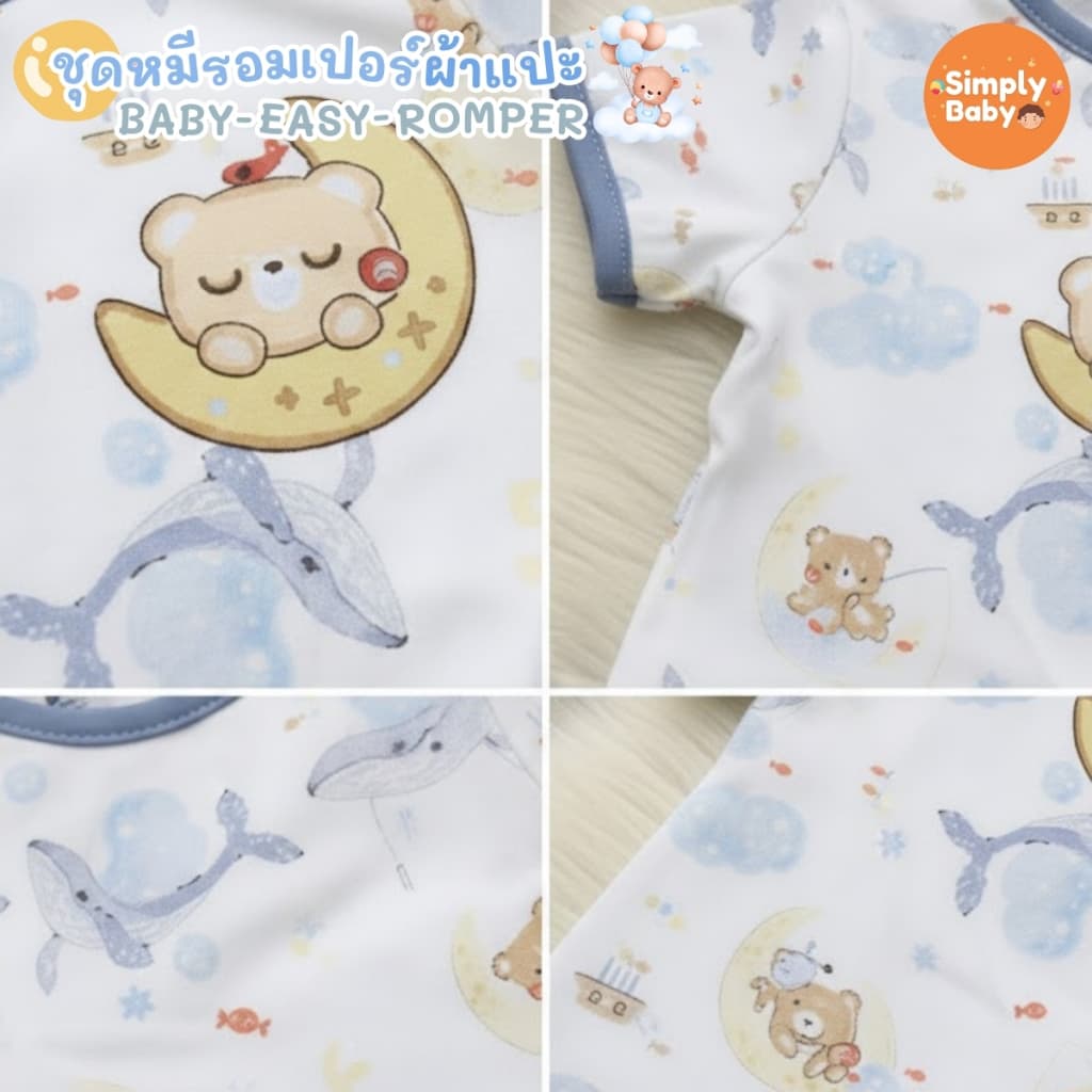 Simply baby ชุดรอมเปอร์ขาสั้น รุ่นผ้าแปะ ผ้านิ่มมาก แบรนด์ Mami Baby ไซส์ 0-6 เดือน รุ่นใหม่ล่าสุด รูปที่ 9