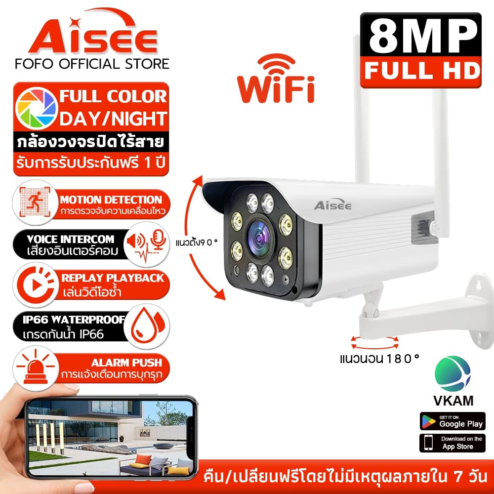 Aisee กล้องวงจรปิดไร้สาย Outdoor Camera 8MP กล้องวงจรปิด FHD 8ล้านพิกเซล ภาพคมชัด กล้องกันน้ำ มองเห็นในที่มืด รูปที่ 1