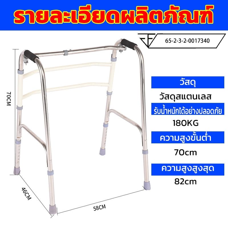PERDKPAPA walker 4 ขา วอคเกอร์4ขา ช่วยพยุง วัสดุพรีเมี่ยม วัสดุสแตนเลส ปรับความสูงได้ อุปกรณ์ช่วยเดิน วอร์คเกอร์พับได้ รูปที่ 9