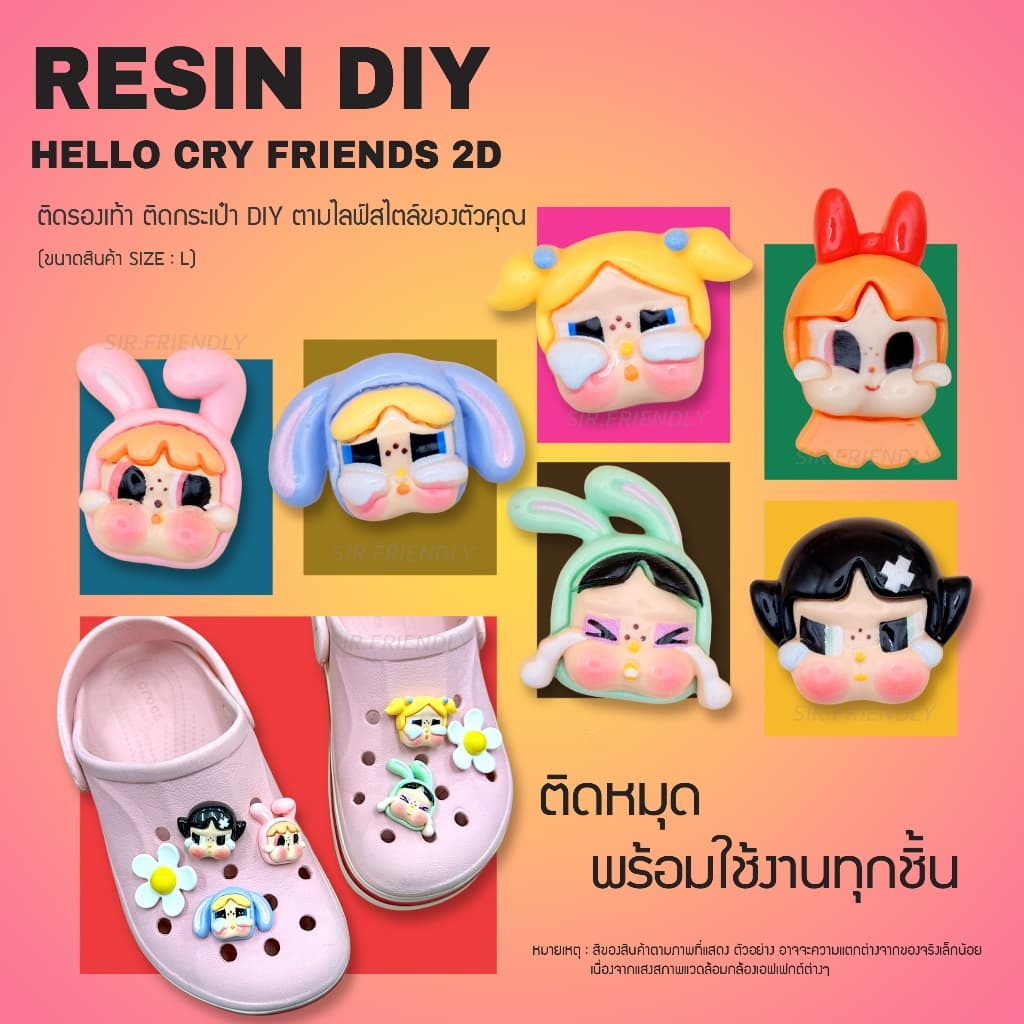ตัวติดรองเท้า - ตัวติดกระเป๋า งานสวยตรงปก 100% ส่งจากประเทศไทย รูปที่ 1