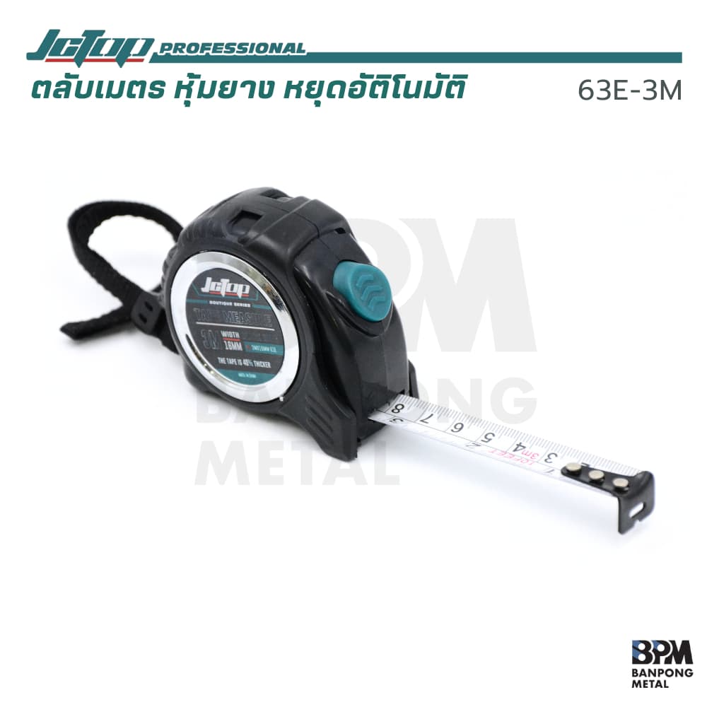 JCTOP ตลับเมตร เบรกเอง หยุดอัตโนมัติ 3M - 5M - 7.5M - 10M แม่นยำ ทนทาน คุณภาพไม่ต่างจากแบรนด์ดัง รูปที่ 2