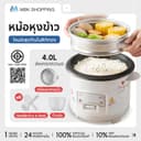 MBK Rice Cooker หม้อข้าว  หม้อหุงข้าวมัลติฟังก์ชั่นขนาดเล็กในครัวเรือน 1.5L หม้อนึ่ง หม้อปรุงอาหาร