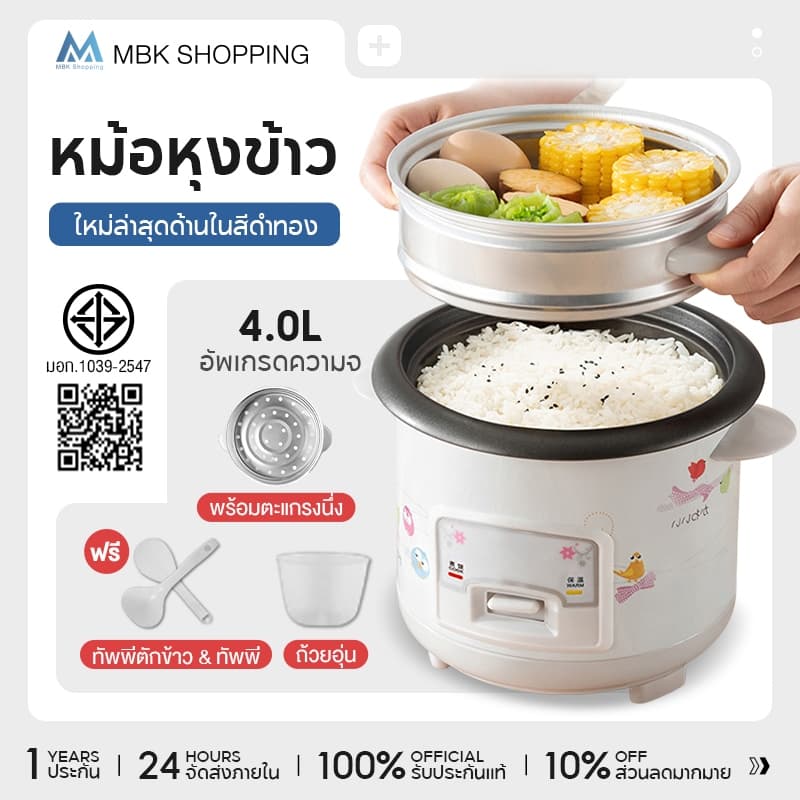 MBK Rice Cooker หม้อข้าว  หม้อหุงข้าวมัลติฟังก์ชั่นขนาดเล็กในครัวเรือน 1.5L หม้อนึ่ง หม้อปรุงอาหาร