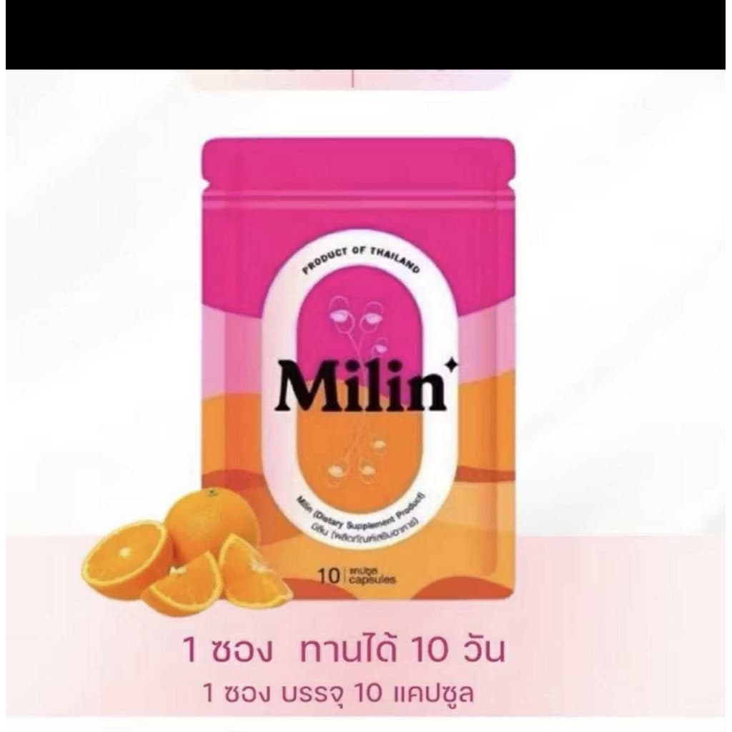 มิลิน Milin ผลิตภัณฑ์เสริมอาหาร รูปที่ 3