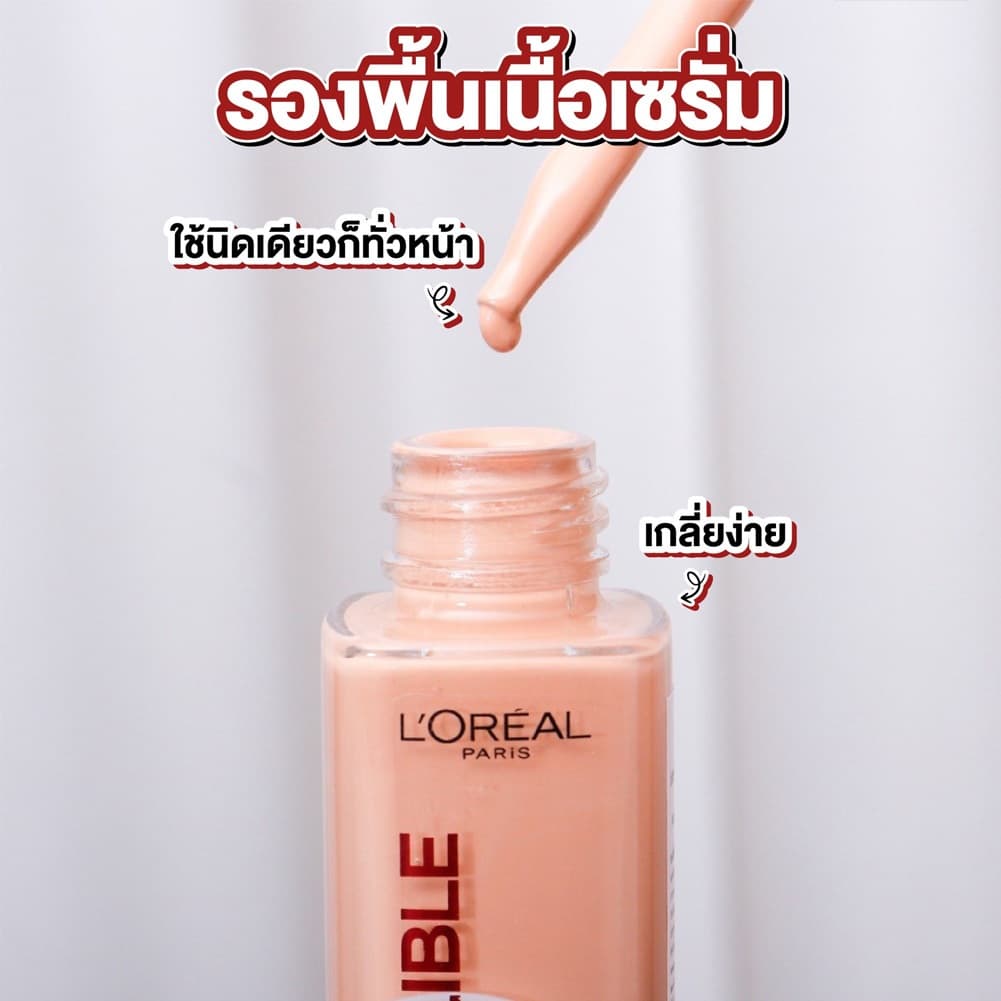 L'Oreal Infallible 24H Tinted Serum รองพื้นเซรั่ม ผสานไฮยาลูรอนิค ผิวโกลว์ชุ่มชื้น เนื้อบางเบา 30ML. รูปที่ 2