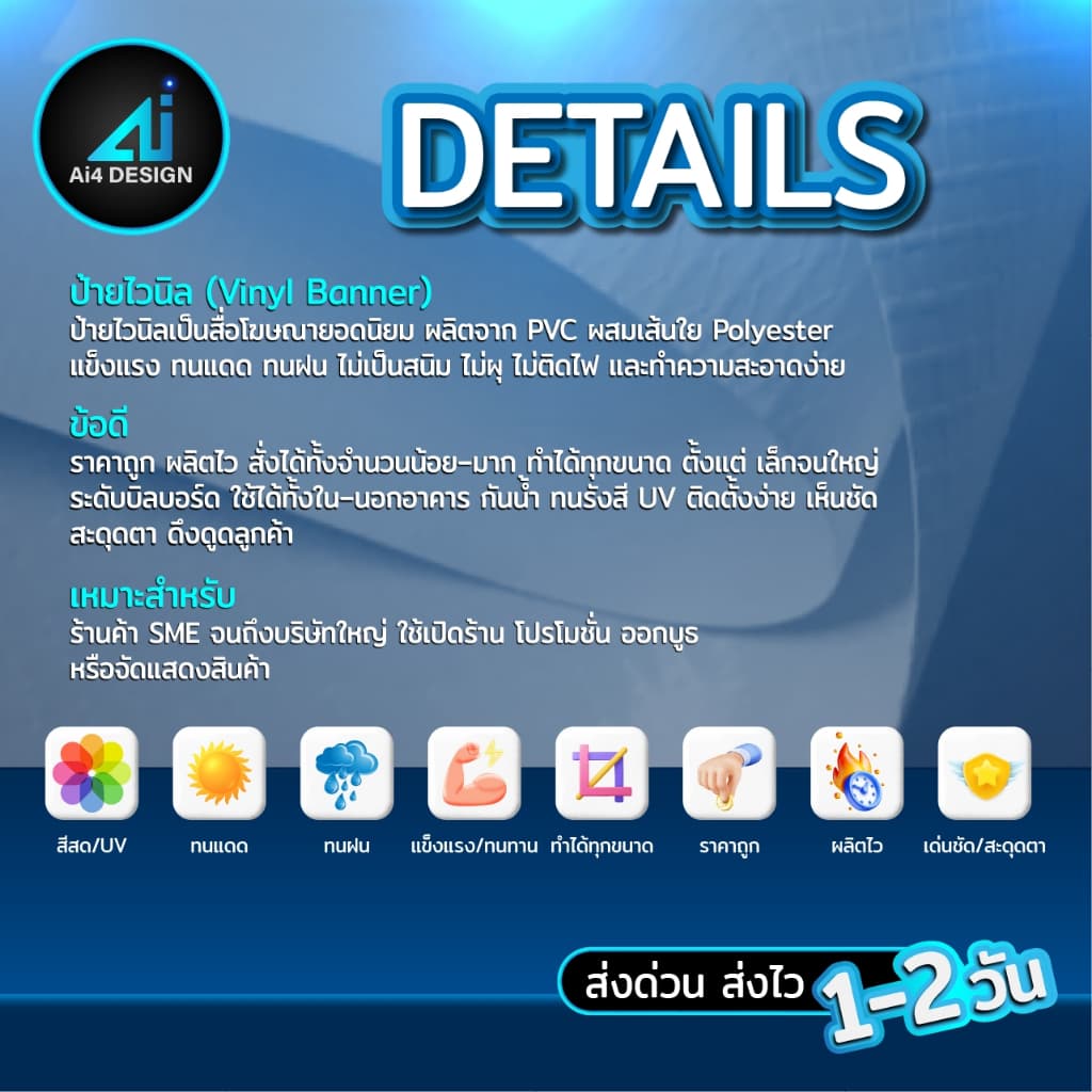ป้ายไวนิลตลาดนัด ป้ายไวนิลออกแบบฟรี ป้ายไวนิล ป้ายไวนิล รูปที่ 6
