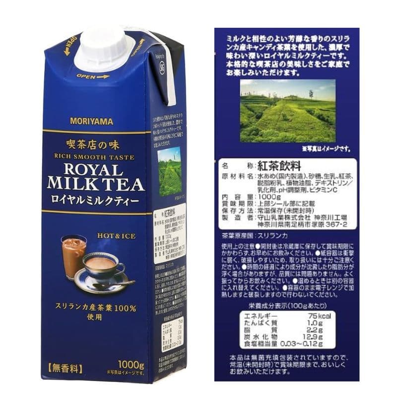 Moriyama Royal Milk Tea 1000 ml เครื่องดื่มชานม จากญี่ปุ่นแท้100% รูปที่ 3