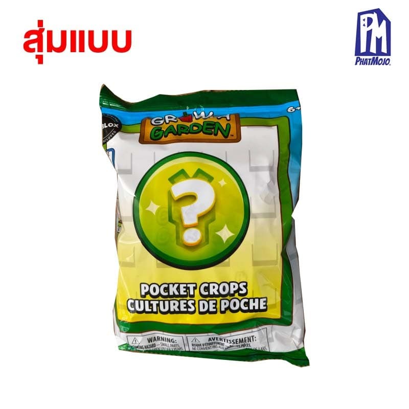Grow A Garden pocket crops รูปที่ 1