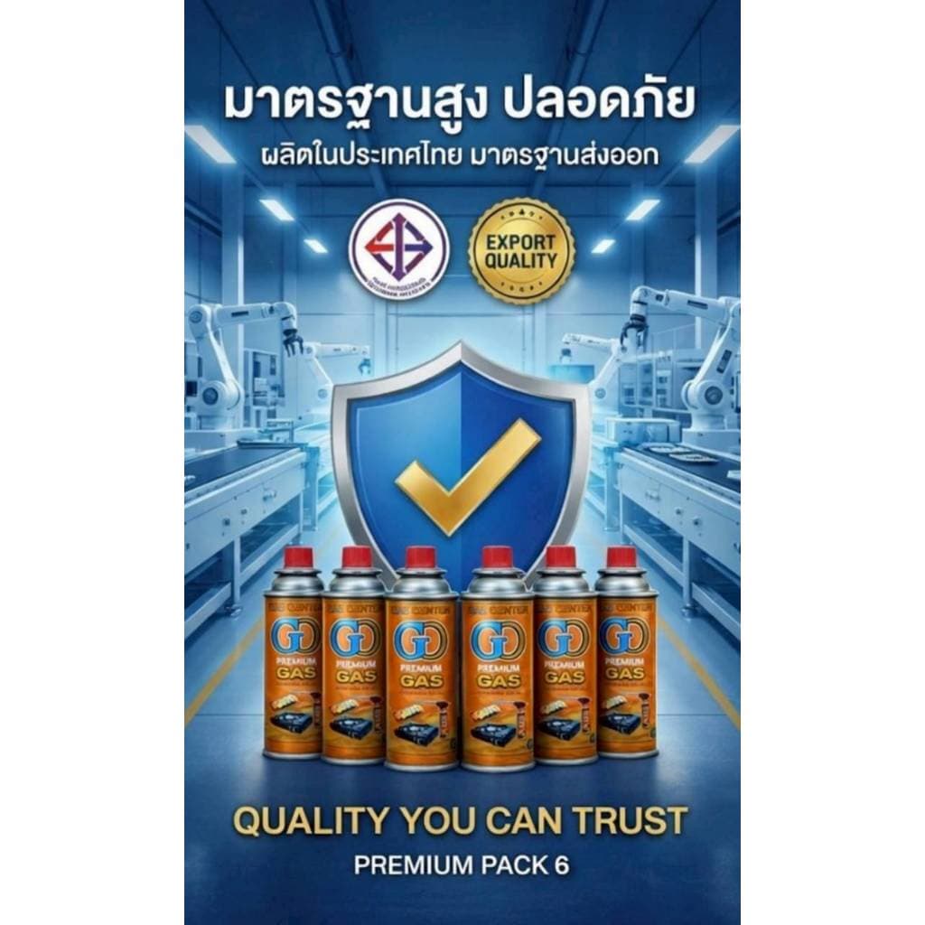 แก๊สกระป๋อง Gas Center ขนาดใหญ่520ML รูปที่ 5