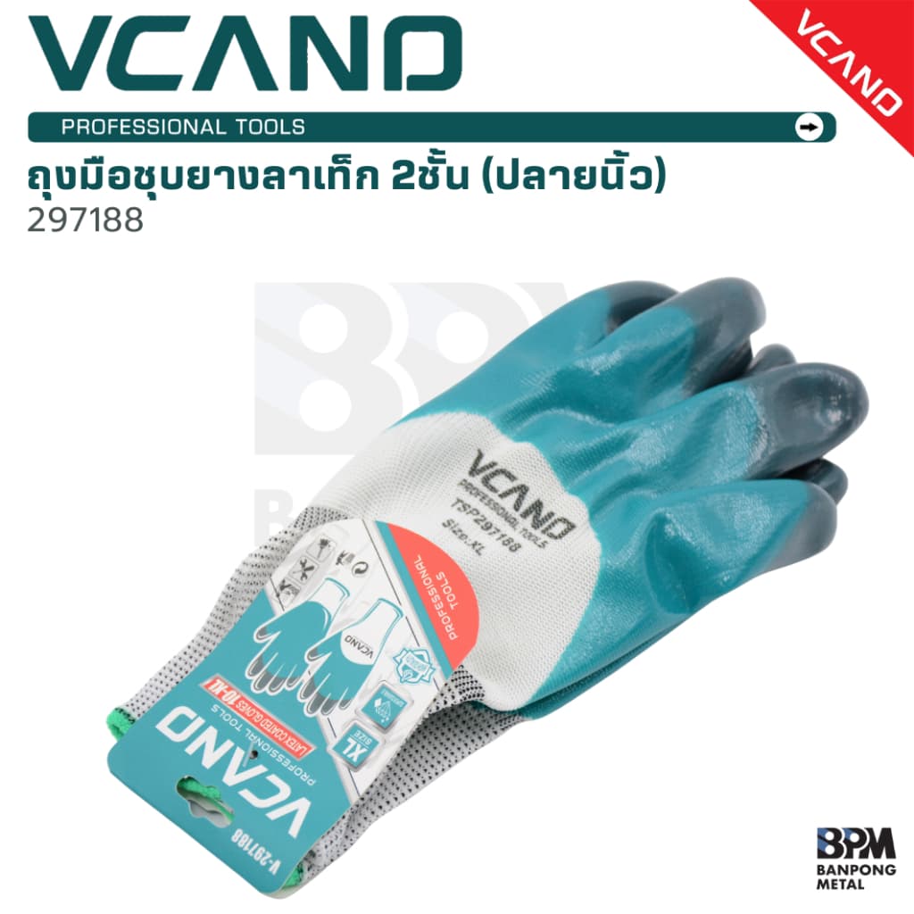 VCANO ถุงมืออุตสาหกรรม ถุงมือเคลือบยาง ถุงมือกันลื่น ถุงมือช่าง หนา เหนียว ทนทาน รูปที่ 8