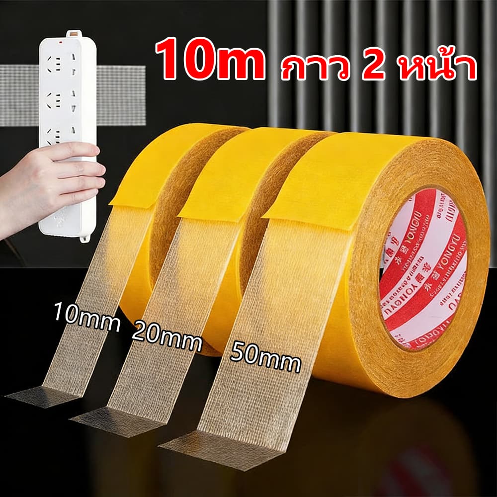 เทปกริดสองด้าน 10m เทปตาข่ายโปร่งแสงสําหรับงานหนัก กันน้ําไร้ร่องรอย เทปความหนืดสูง เทปกาวพรมที่มีประสิทธิภาพ รูปที่ 1
