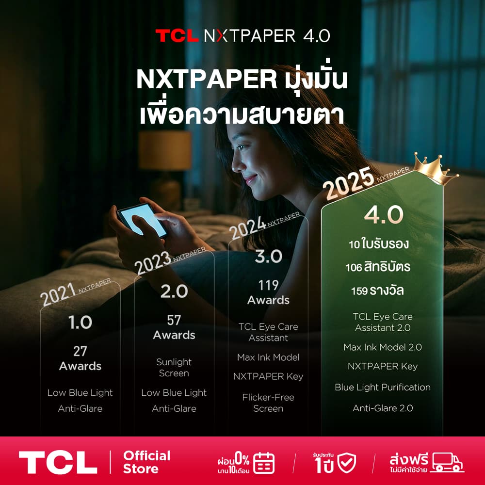 TCL NXTPAPER 60 Ultra5G , โทรศัพท์มือถือถนอมสายตา หน้าจอ NXTPAPER 4.0 หน้าจอ 7.2นิ้ว + AI Toolkit รูปที่ 5