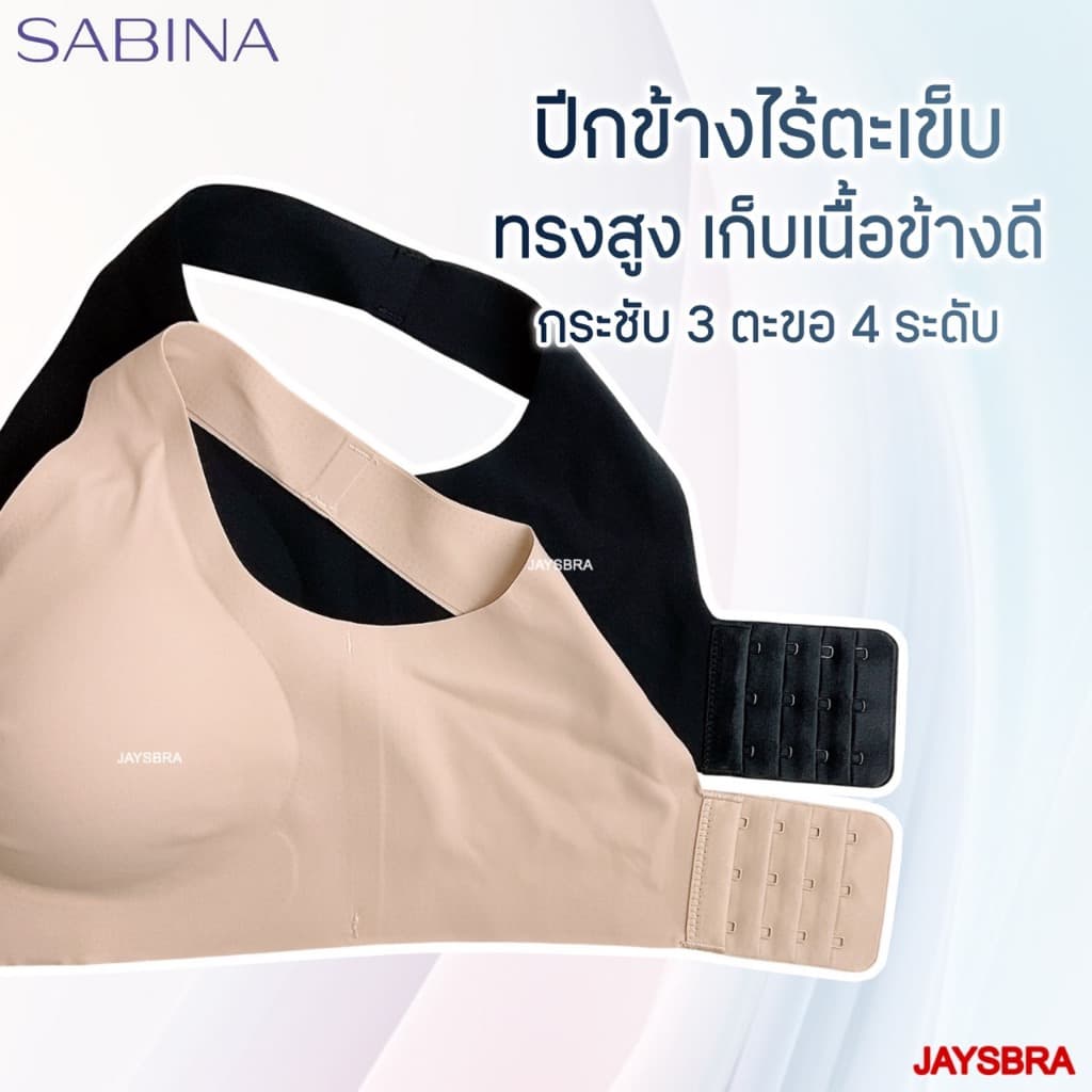 SOFT * SABINA ไร้ตะเข็บ seamless fit soft collection รหัส NBK 24006/24007 รูปที่ 3