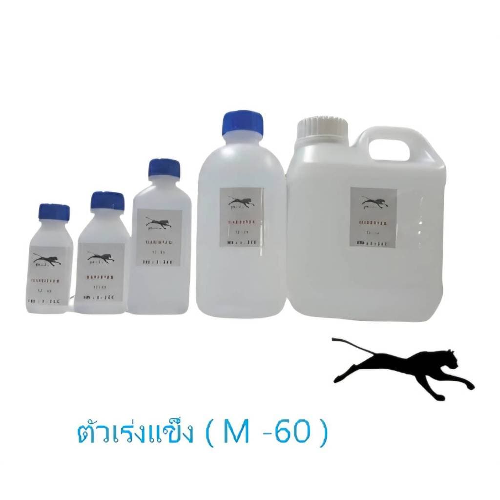 ฮาร์ด ตัวเร่งแข็งเรซิ่น รหัส M-60 HARDENER รูปที่ 6