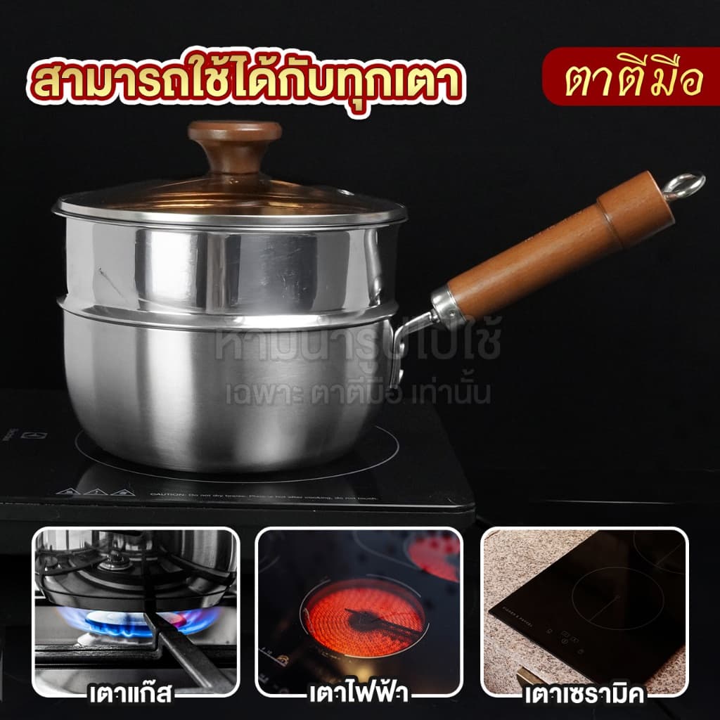 ตาตีมือ หม้อสแตนเลส เกรด 304 หนา 3 ชั้น รุ่น STAN-HOME ขนาด 20 cm ก้นแบน ใช้ได้ทุกเตา รูปที่ 9
