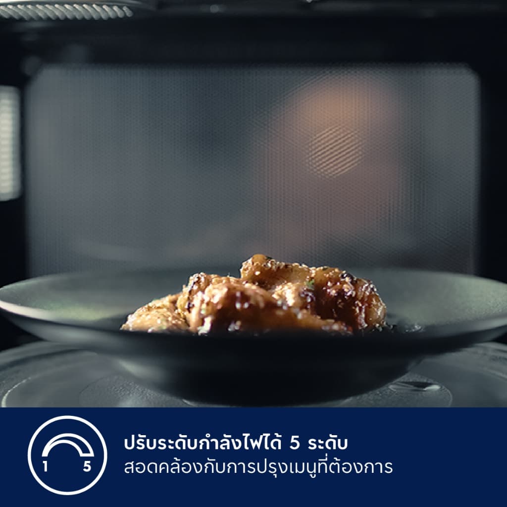 Electrolux เตาอบไมโครเวฟพร้อมระบบย่าง ความจุ 20 ลิตร UltimateTaste 300 รุ่น EMG20K22B สีดำ รูปที่ 6