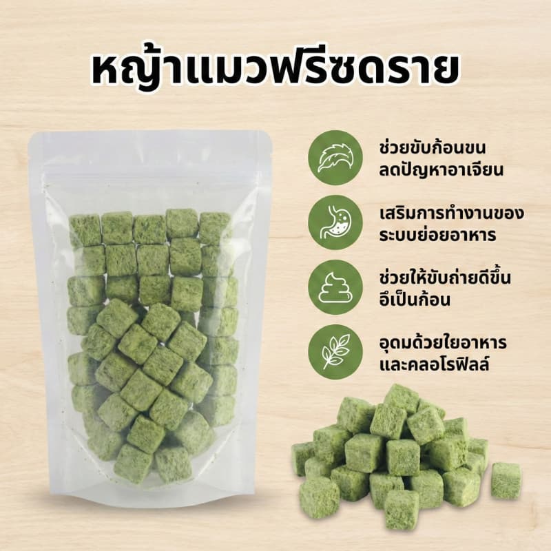 อกไก่ฟรีซดราย เนื้อไก่แท้100% อกไก่เต๋า ฟู้ดเกรด ขนมแมว โปรตีนสูง Freeze Dried รูปที่ 5