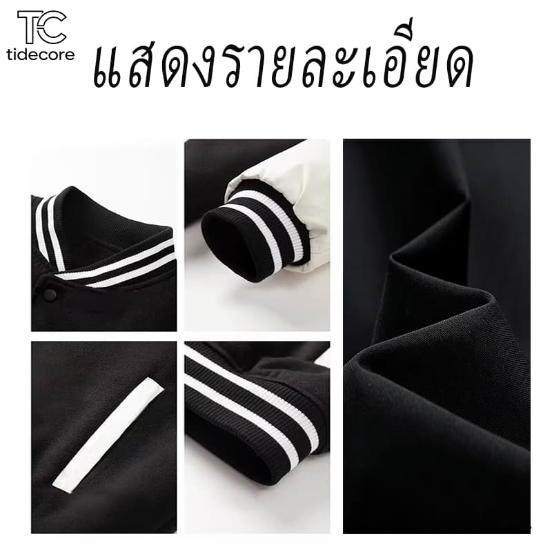 TideCore เสื้อแจ็คเก็ตเบสบอลชาย COD สไตล์อเมริกันเรโทร ทรงหลวม ดีไซน์ปักลายสตรีท เท่สุดๆ สำหรับใส่เดินห้าง / ไปเที่ยว รูปที่ 3