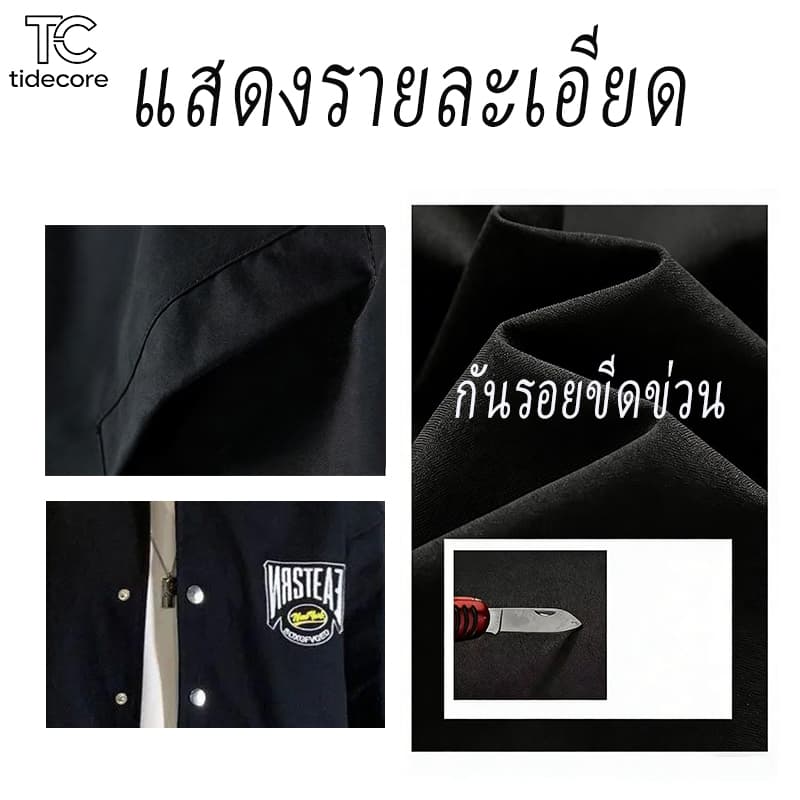 TideCore เสื้อแจ็คเก็ตเบสบอลชาย COD สไตล์อเมริกันเรโทร ทรงหลวม ดีไซน์ปักลายสตรีท เท่สุดๆ สำหรับใส่เดินห้าง / ไปเที่ยว รูปที่ 7