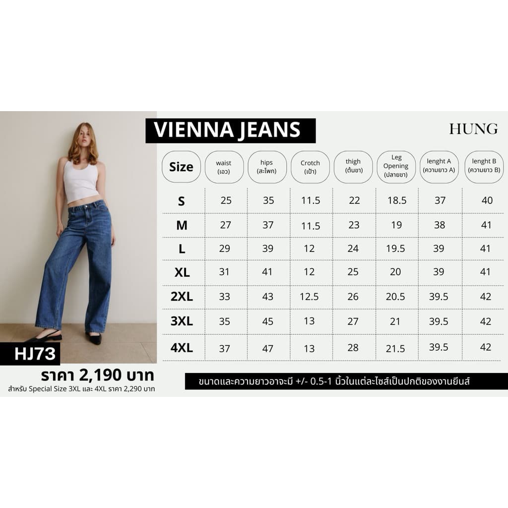 HUNG JEANS รุ่น Vienna Jeans รูปที่ 8