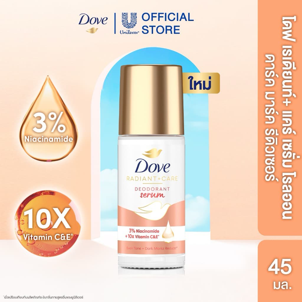 หมดอายุปี 27 Dove Radiant + Care Deodorant Serum 45 มล - โรลออน รูปที่ 5