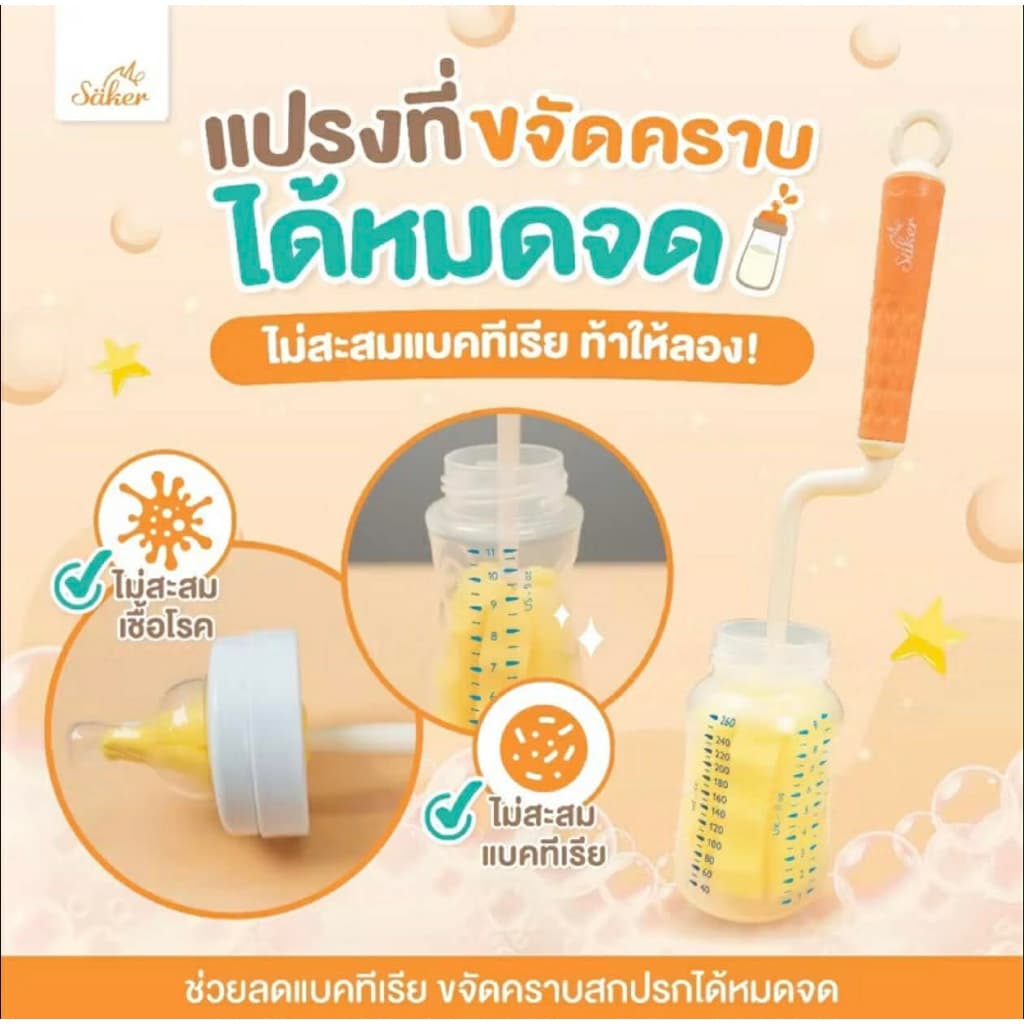 Saker แปรงล้างขวดนม เเบบฟองน้ำ ซื้อ1ได้ถึง 3 เซ็ตแปรงฟองน้ำล้างขวด+ล้างได้ทั่วถึงทุกซอกมุม รูปที่ 3