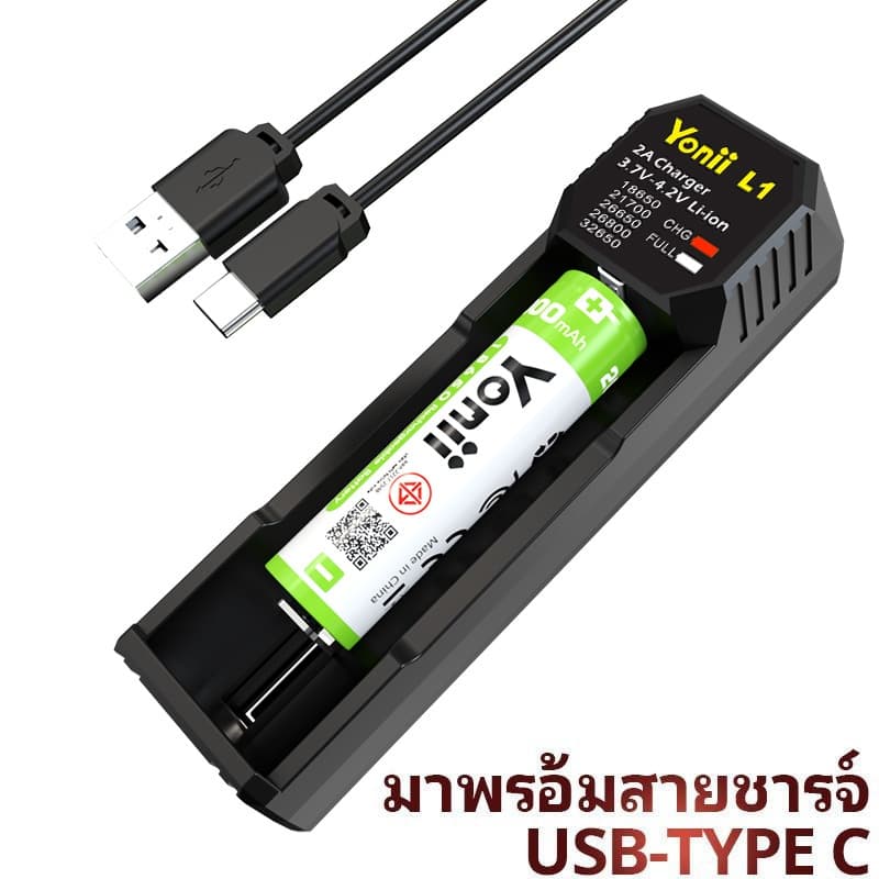 Yonii L1 3.7V รองรับถ่าน 26650 และ18650 Charger Li-ion battery ถ่านชาร์จ แบบ 1 ช่อง เต็มตัดอัตโนมัต รูปที่ 6