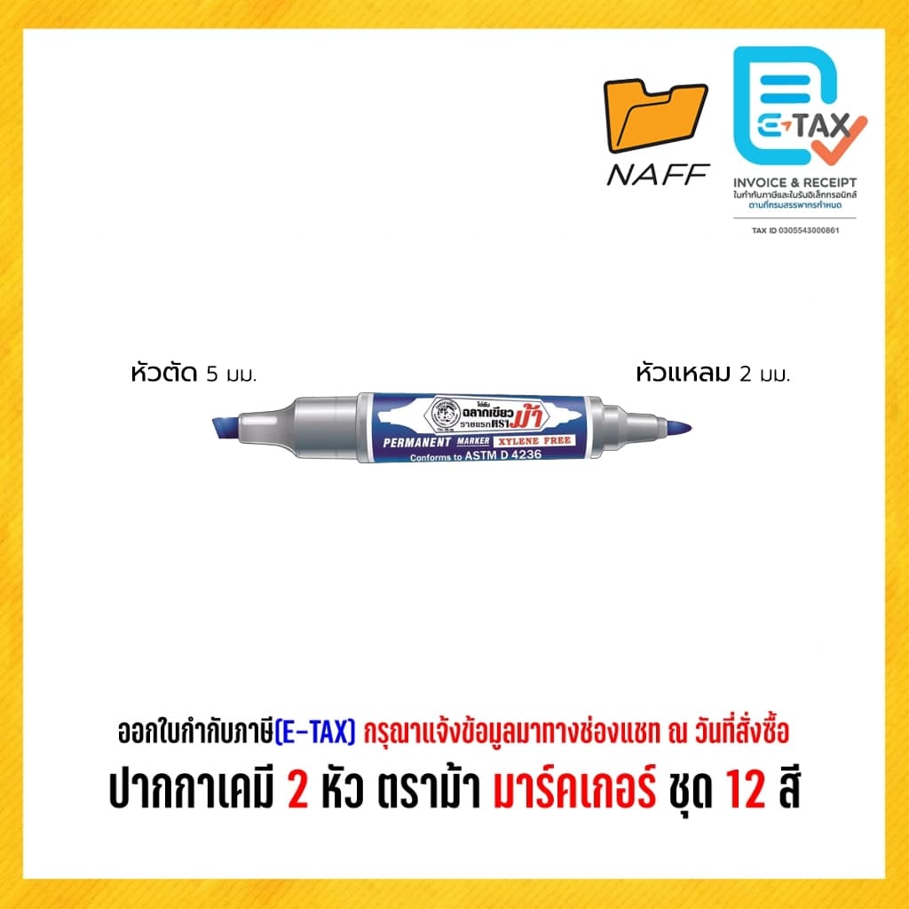 ปากกาเคมี เคมี 2 หัว ตราม้า มาร์คเกอร์ ชุด 12 สี รูปที่ 3