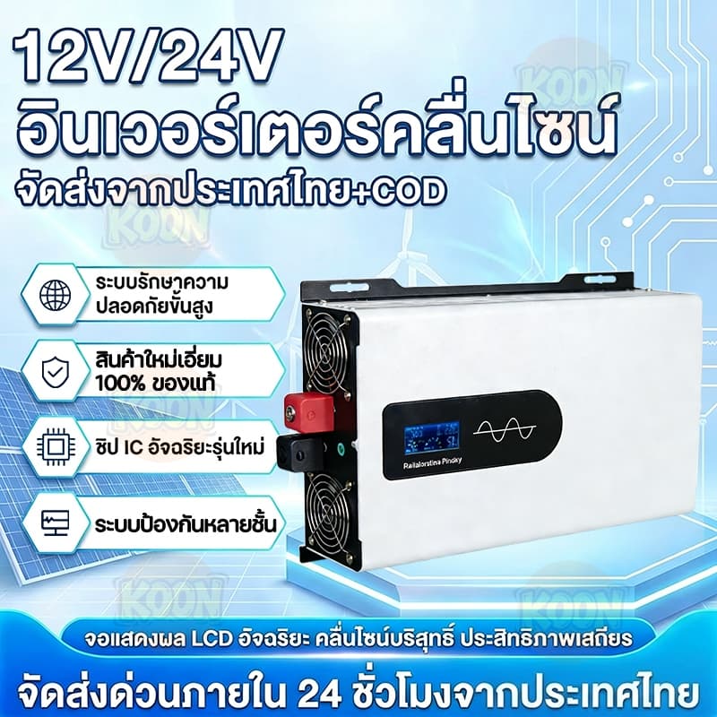 รับประกัน 10 ปี อินเวอร์เตอร์คลื่นไซน์ 3500w/5000w วัตต์ ตัวแปลงแบบพกพาแบบออฟกริด รูปที่ 1