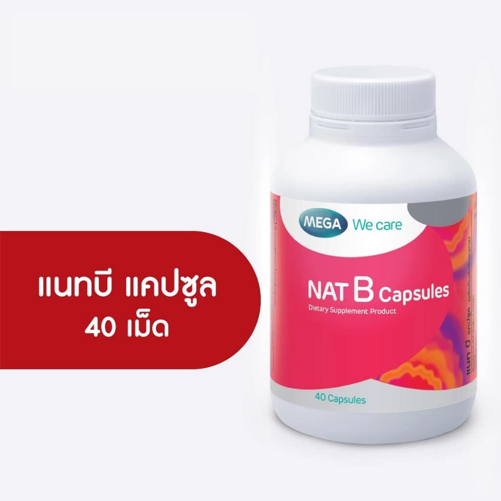 Mega Nat B Capsules 40cap แนท บี 40เม็ด EXP 09/2027 รูปที่ 3