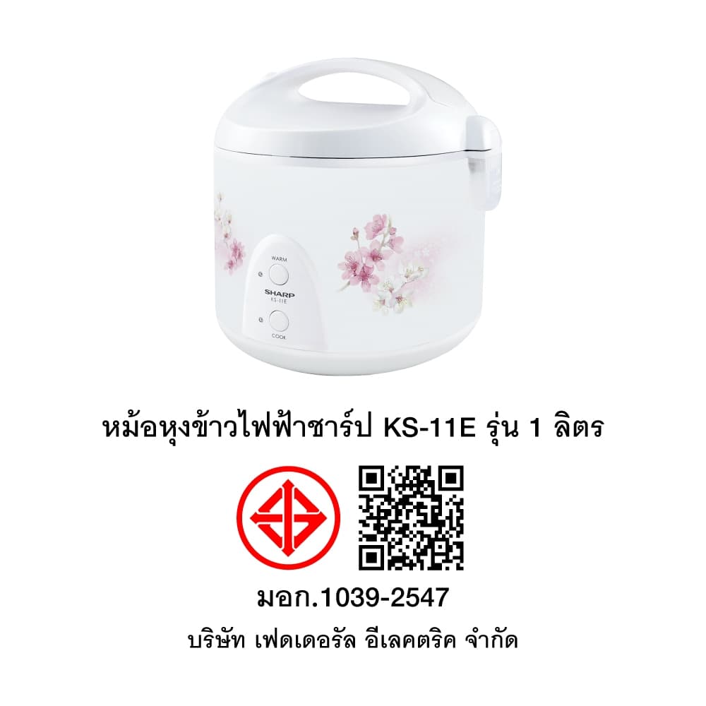 SHARP หม้อหุงข้าวอุ่นทิพย์ชาร์ป KS-11E รุ่น 1 ลิตร รูปที่ 5