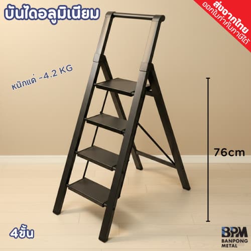 BPM บันไดอลูมิเนียม พับได้ อย่างหนา น้ำหนักเบา รับน้ำหนักได้ดี 3สี 3-5 ขั้น รูปที่ 3