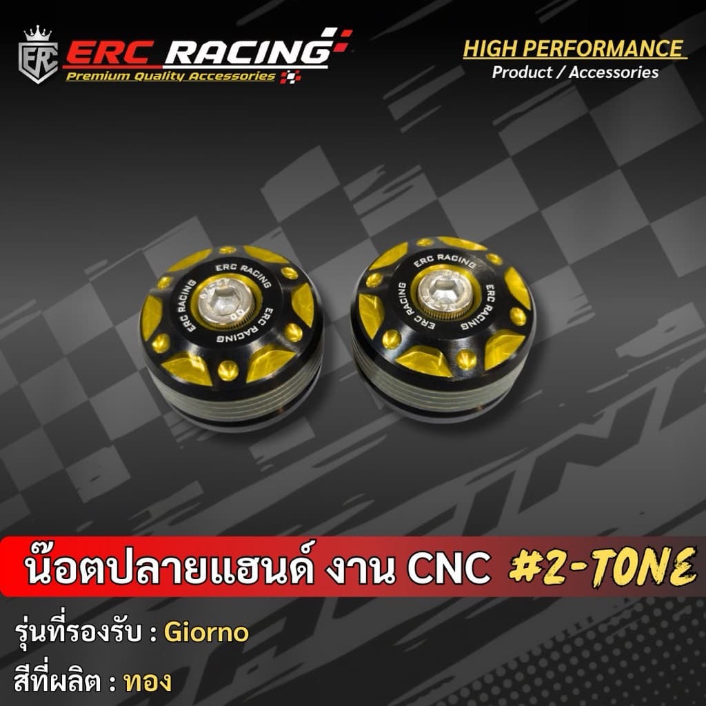 ถูกที่สุด อุดปลายแฮนด์ งาน CNC ทูโทน V.1 ตรงรุ่น Giorno/Lead มีหลายสีให้เลือก รูปที่ 5