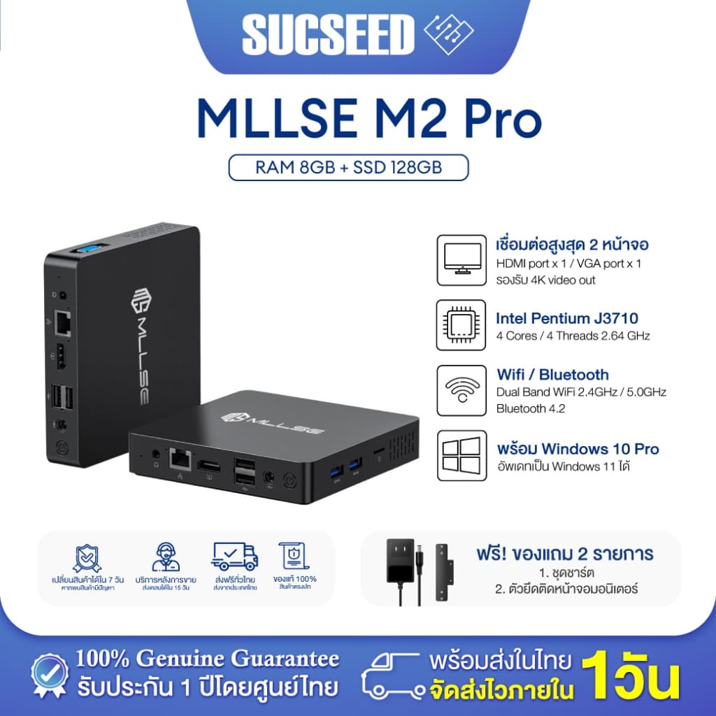 MLLSE M2 Pro Mini PC J3710 Quad Core RAM 8GB SSD 128GB HDMI VGA MicroSD USB3.0 ประกัน 1 ปีในประเทศไทย รูปที่ 1