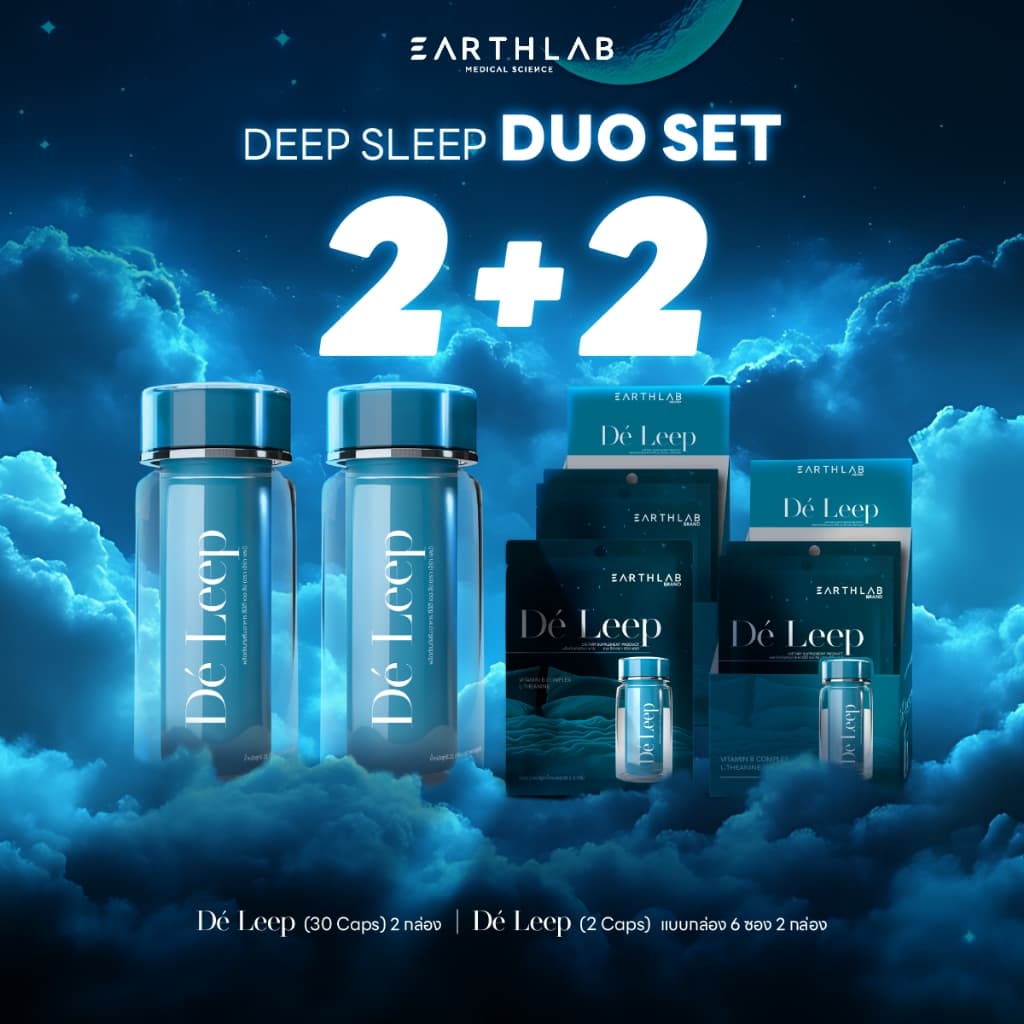 Earth Lab Deep Sleep Duo Set | ผลิตภัณฑ์เสริมอาหาร Gaba ตัวช่วยในการนอนหลับ หลับง่าย หลับลึก FGS0234 รูปที่ 1