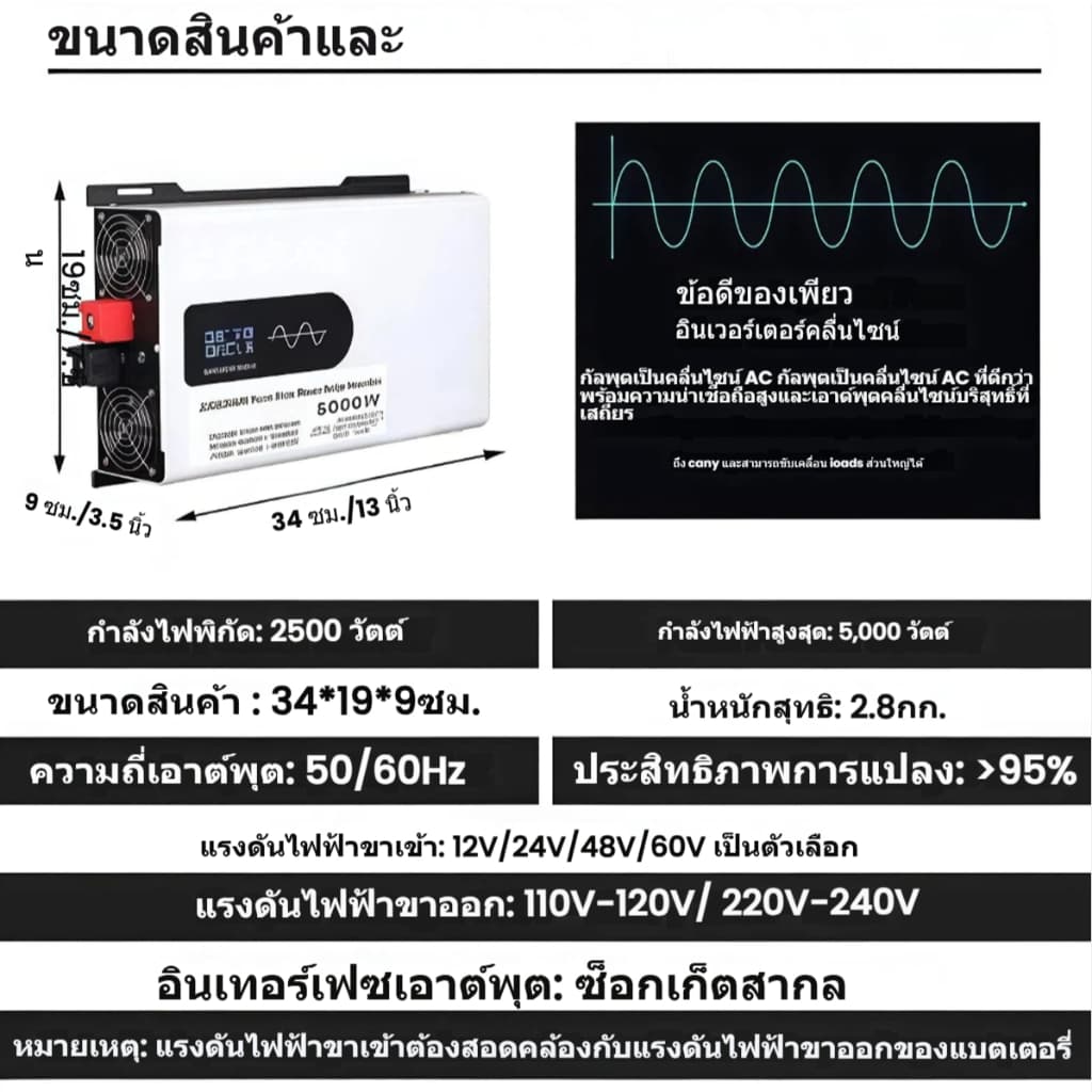 5000W อินเวอร์เตอร์ DC12V/24V ถึง AC220V คลื่นไซน์บริสุทธิ์ รองรับโหลดสูง สำหรับกลางแจ้ง/บ้าน จัดส่งจากไทย แรงดันคู่ ใช้ รูปที่ 2