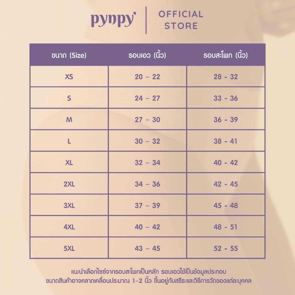 Pynpy' - กางเกงในอนามัย - Daily Nude รูปที่ 7