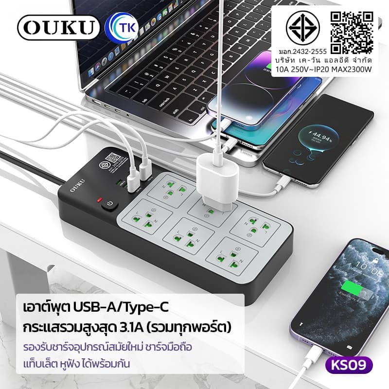 ปลั๊กพ่วงชาร์จเร็ว จ่ายไฟ 2300W พอร์ต USB-A/USB-C 6 Socket ความยาว 2 เมตร ใช้งานหลากหลาย มีมอก. OUKU KS09 รูปที่ 7