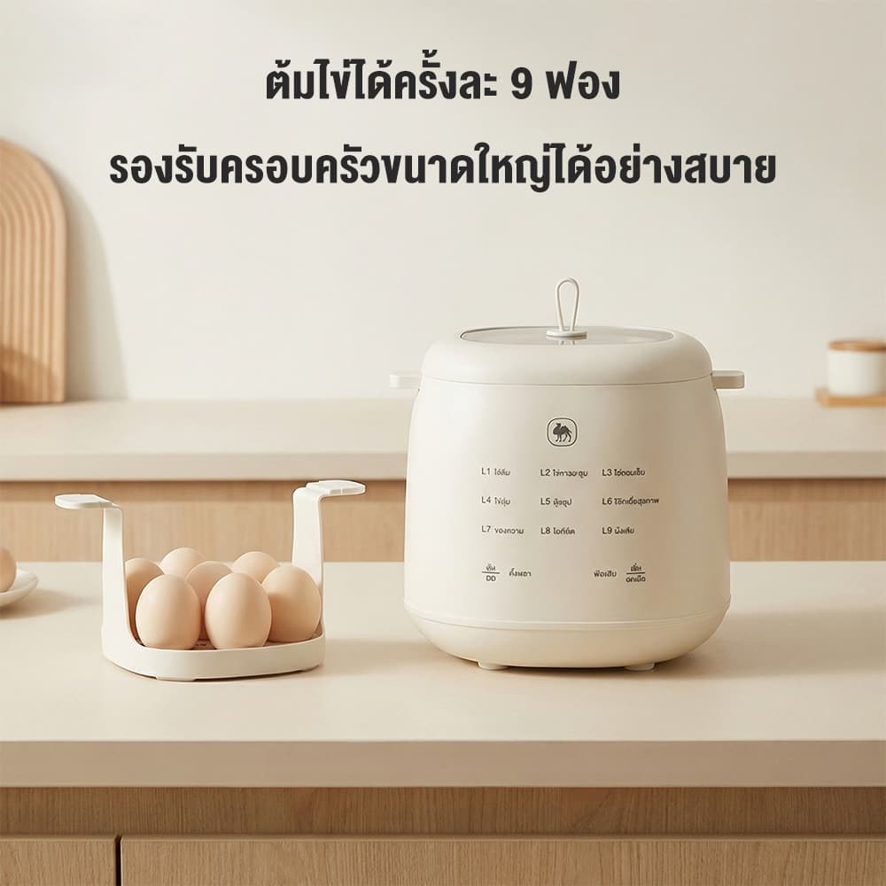 CAMEL หม้อต้มไข่ไฟฟ้า ต้มได้ 9 ฟอง 9 โหมด จอสัมผัส ตั้งเวลา 24 ชม. ควบคุมอุณหภูมิ ตัดไฟอัตโนมัติ รูปที่ 9