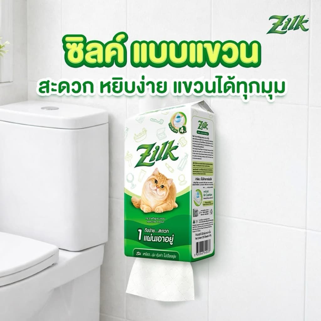 Zilk กระดาษทิชชู่แผ่น แบบแขวน ซิลค์ทิชชู่ หนา4ชั้น ห่อละ320แผ่น ใช้ดี เหนียวนุ่ม ส่งทันที รูปที่ 3