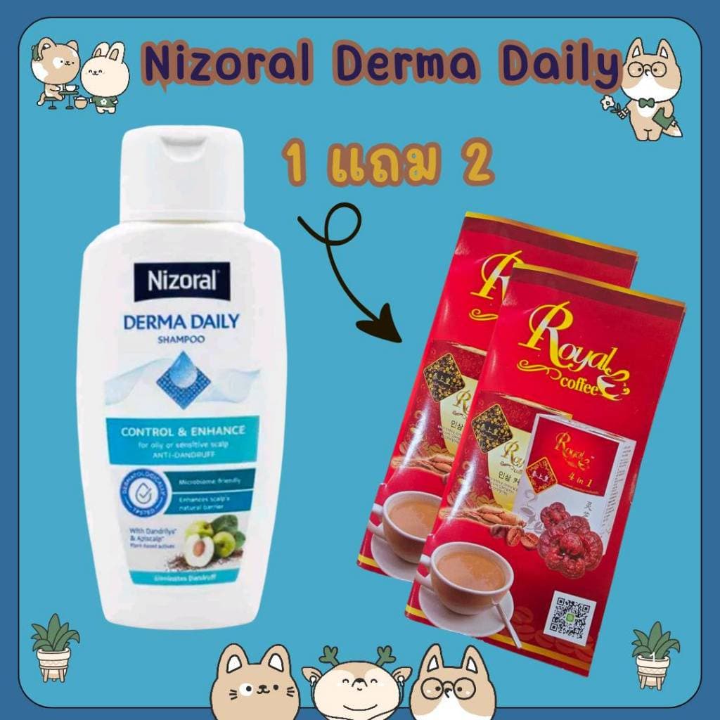 #ซื้อ 1 แถม กาแฟ 2 NIZORAL Derma Daily Shampoo ไนโซรัล เดอร์ม่า เดลลี่ แชมพู สำหรับผมและหนังศีรษะมันหรือบอบบาง รูปที่ 1