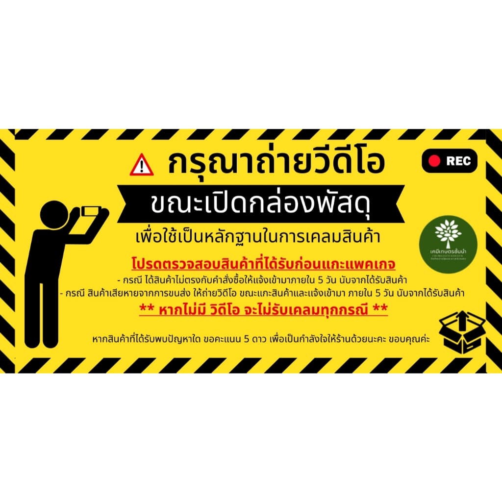 อิมิดาโคลพริด 70% WG ขนาด 100 กรัม รูปที่ 3