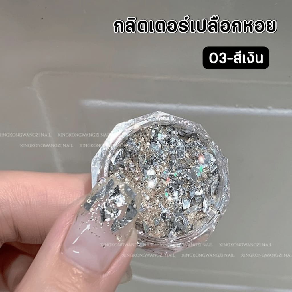 กลิตเตอร์วิ้ง เปลือกหอย ตลับกลมใส งานฝังลายสไตล์ญี่ปุ่น อะไหล่ตกแต่งเล็บ รูปที่ 5