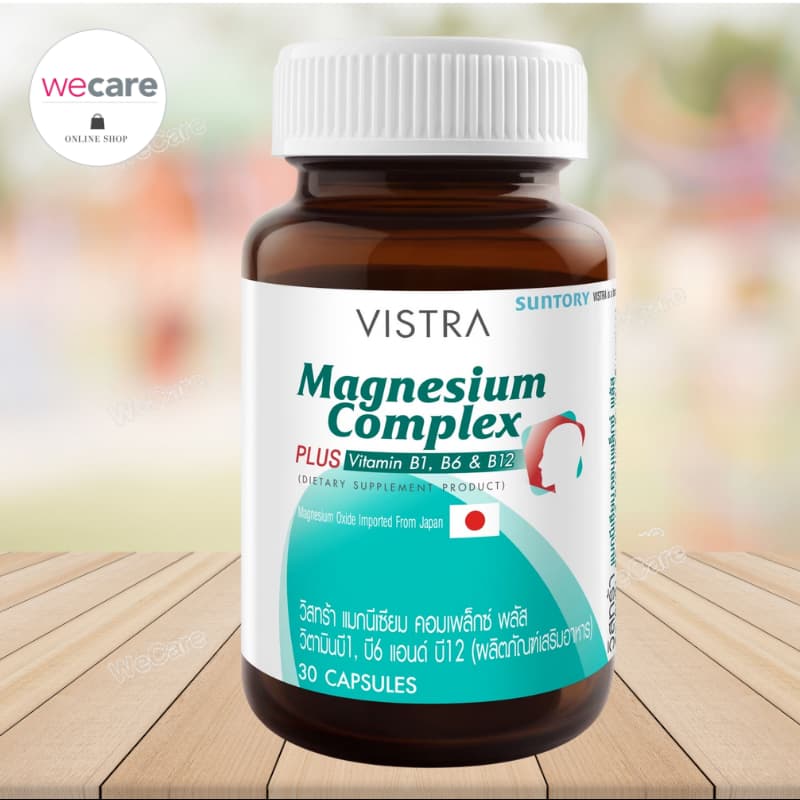 Vistra Magnesium Complex Plus 30 เม็ด วิสทร้า แมกนีเซียม รูปที่ 1
